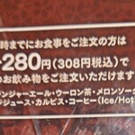 焼肉レストラン 大昌園 - 土日はドリンク別料金