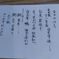 京都和久傳 - 