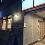 和牛焼肉鎌倉 肉と日本酒 - 