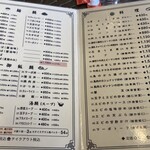 広ちゃん飯店 - 店内とテイクアウト両方の税込料金を表示