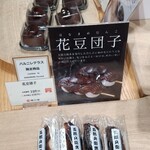 和泉屋傳兵衛 - 