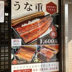 Unagi No Naruse - 