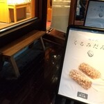 和泉屋傳兵衛 - 