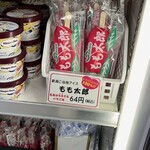 国内線搭乗待合室売店 - 