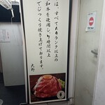 ローストビーフ大野 - 