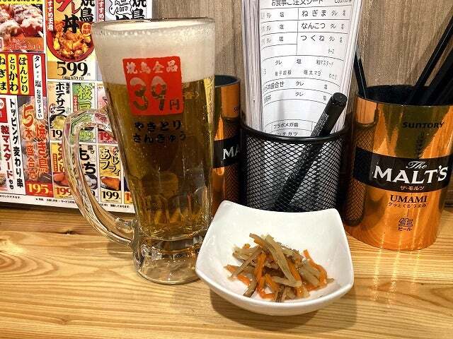 やきとりさん専用 やきとりさんきゅう塚本駅前通店【公式】