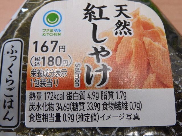 ファミリーマート 古川工業高校前店｜宮城県大崎市のコンビニ