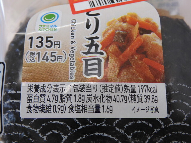 ファミリーマート 古川工業高校前店（FamilyMart） - 古川（コンビニ・スーパー）の写真