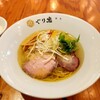 麺処ぐり虎 海老名店