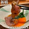 GINZA SORA