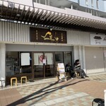 中華蕎麦 生る - 