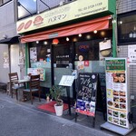 エスニックレストランハヌマン - 