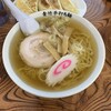 青竹手打ち麺 藤谷
