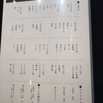 THE SUSHI GINZA 極 - メニュー