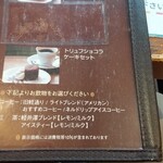 미카도 커피 Karuizawa Kyudo Ten