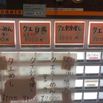 RAMEN ガモウスマイル - 