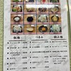 喜多方食堂 浅草本店