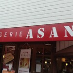 ブランジェ浅野屋 - 