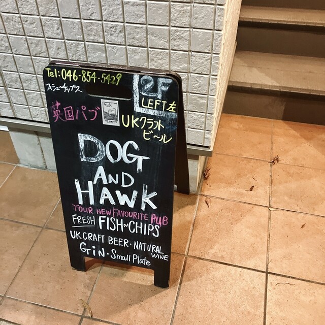 DOG AND HAWK （ドッグアンドホーク） 逗子・葉山/バー 食べログ