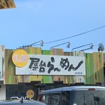 Sapporo Yatai Ramen - 