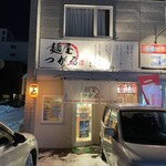 麺屋 つがる - 店舗外観