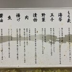 海苔弁 いちのや - 