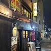 わ家 住吉店