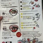 ラーメン まこと屋 - 