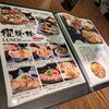 釧路ふく亭 櫂梯楼 パルコ店