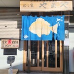 めし家 やまや - 