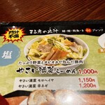 乃木坂ラーメン 東京食品 まる彦 - 