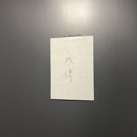 感情 - 
