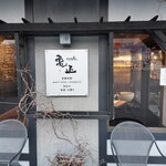 亀正くるくる寿司 - 