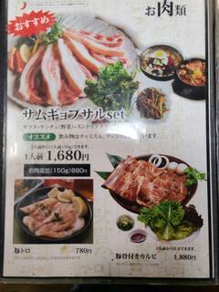 韓味村 - 