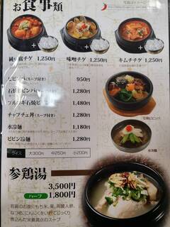 韓味村 - 
