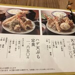 Tempura Kushi To Mabushi Meshi Hageten - 