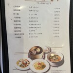 中国料理 海苑 - 