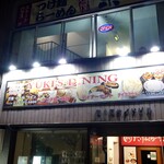 YUKI'S DINING - 外堀通り沿い、東京ドームシティの反対側（水道橋駅側）