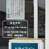 ラーメン 利助