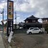 大地の母 太山寺店