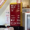 焼豚ラーメン 三條 葛飾店