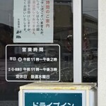 ラーメン 利助 - 