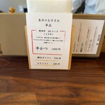 とんかつ 蒼樹 - 