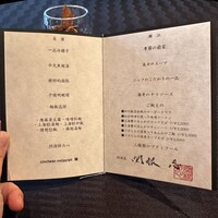 スーツァンレストラン陳 横浜店 - 