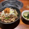 焼肉屋マルキ市場 - 総重量600gだという
ランチの焼肉丼(税込1,188円)。
焼き台とほぼ同じ直径の丼の中では
茶色い溶岩をまとった
キラウエア火山がマグマを吹き出し、
白い噴煙を巻き上げております(°д०॥)ｷｬｰ