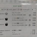 ジェラテリア アクオリーナ - 