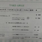 ジェラテリア アクオリーナ - 