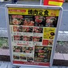 焼肉の和民 横浜店