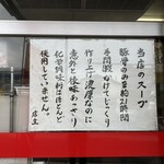 Kiriyuu - 張り紙