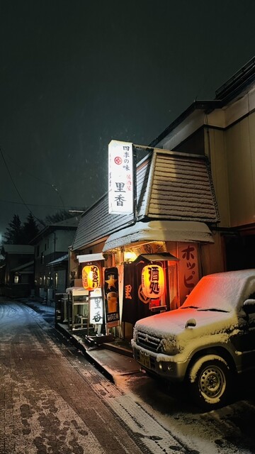 里香 &ndash; 花巻の居酒屋 | 岩手県花巻市で楽しむ本格和食